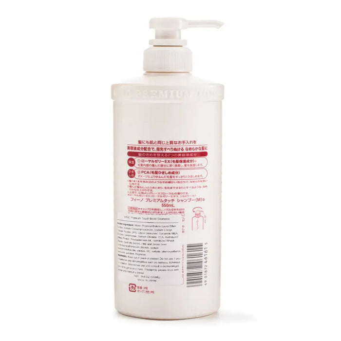 SHISEIDO FINO Premium Touch Moist Shampoo & Conditioner 550 ml - DOKAN